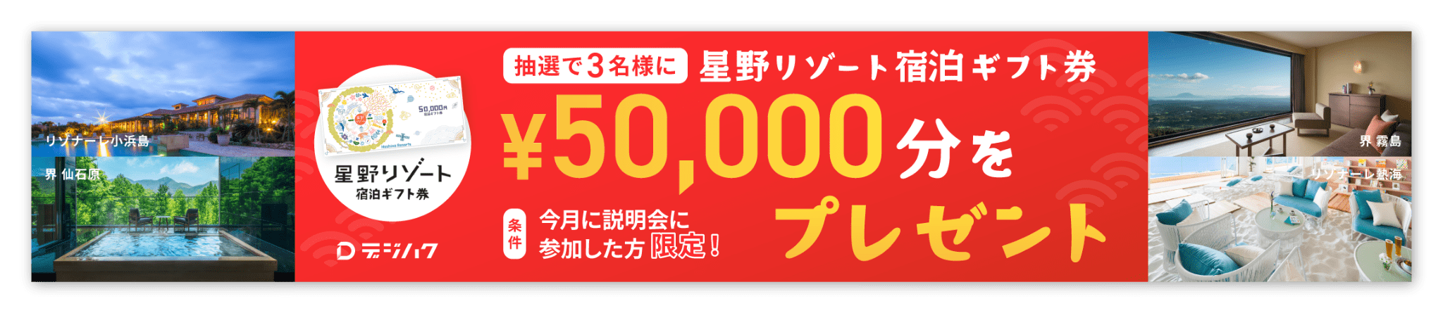 7月キャンペーンバナー